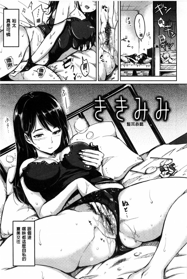 肉肉漫画之[もじゃりん]だらしなオッパイとあそぼ和淫猥的柔嫩美乳來玩玩吧h本子