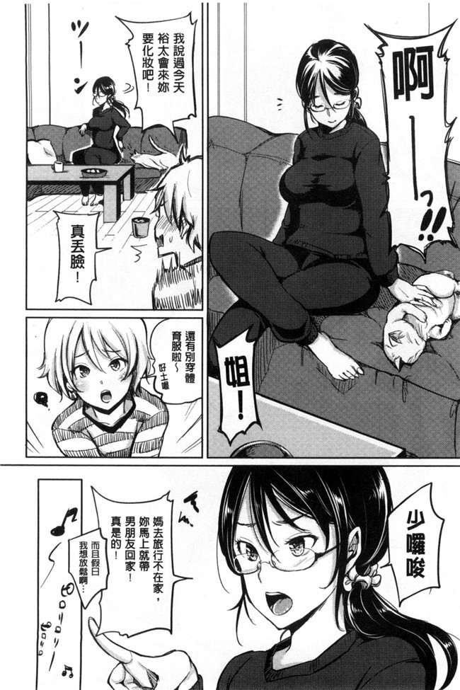 肉肉漫画之[もじゃりん]だらしなオッパイとあそぼ和淫猥的柔嫩美乳來玩玩吧h本子