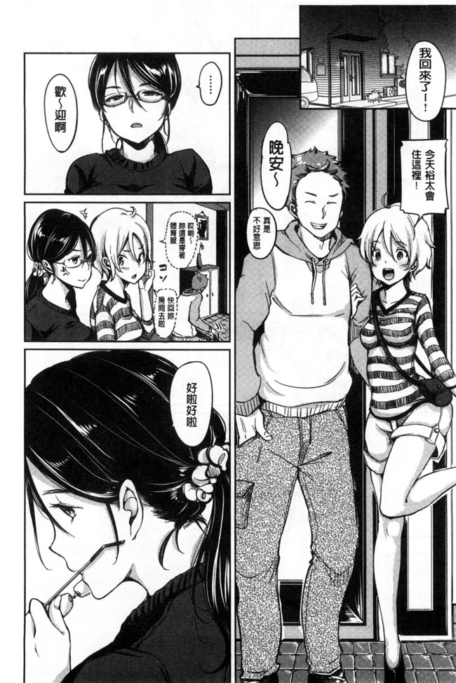 肉肉漫画之[もじゃりん]だらしなオッパイとあそぼ和淫猥的柔嫩美乳來玩玩吧h本子