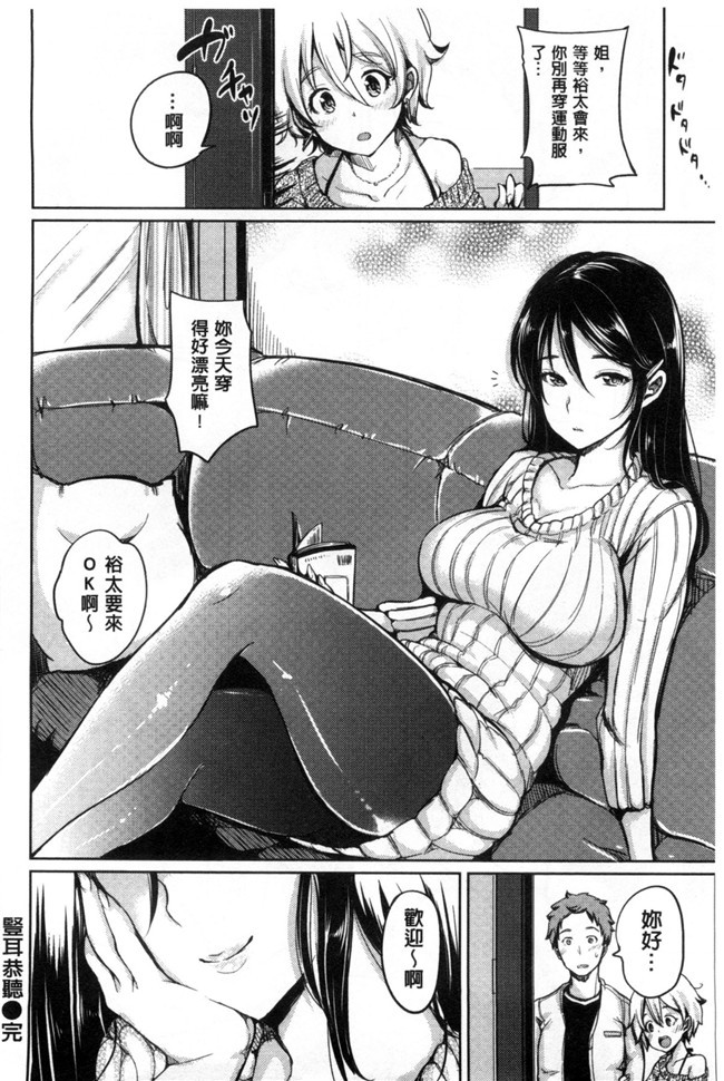 肉肉漫画之[もじゃりん]だらしなオッパイとあそぼ和淫猥的柔嫩美乳來玩玩吧h本子