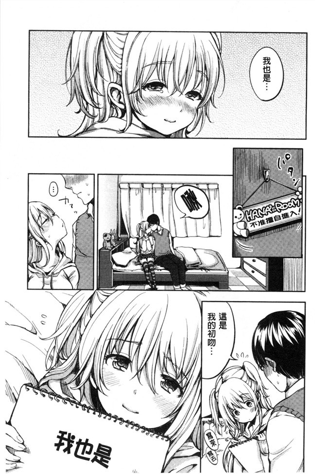 肉肉漫画之[もじゃりん]だらしなオッパイとあそぼ和淫猥的柔嫩美乳來玩玩吧h本子