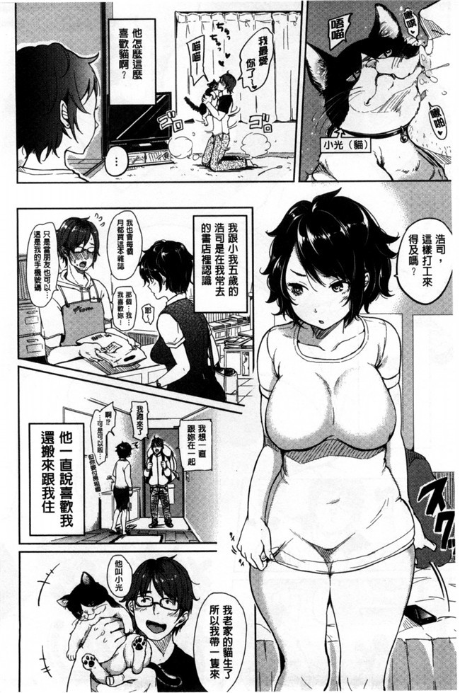 肉肉漫画之[もじゃりん]だらしなオッパイとあそぼ和淫猥的柔嫩美乳來玩玩吧h本子