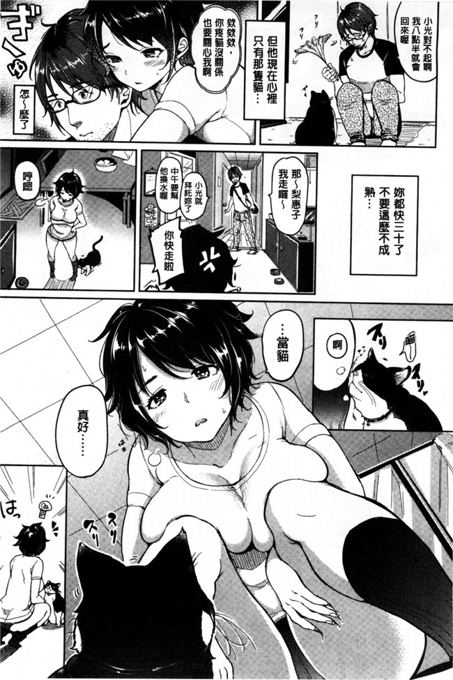 肉肉漫画之[もじゃりん]だらしなオッパイとあそぼ和淫猥的柔嫩美乳來玩玩吧h本子