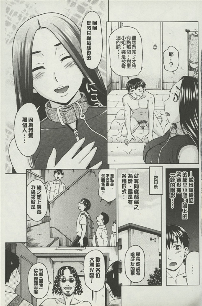 AV漫画之便器合集h本子[白石なぎさ]ボテ腹玩具