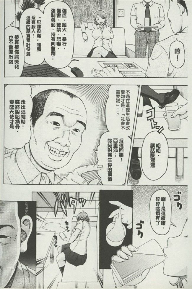 AV漫画之便器合集h本子[白石なぎさ]ボテ腹玩具