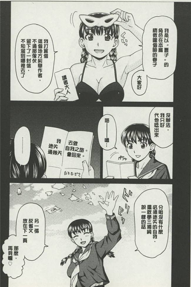 AV漫画之便器合集h本子[白石なぎさ]ボテ腹玩具