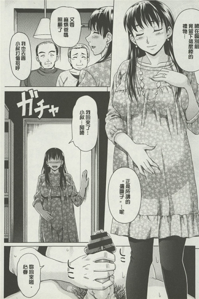 AV漫画之便器合集h本子[白石なぎさ]ボテ腹玩具