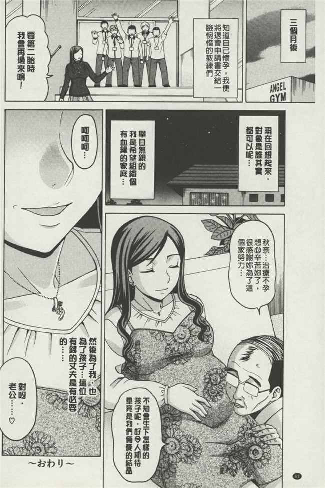 AV漫画之便器合集h本子[白石なぎさ]ボテ腹玩具