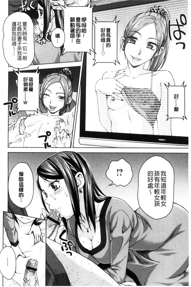 里番之女仆h漫画合集本子[白石なぎさ]妻の中の娼婦と淑女