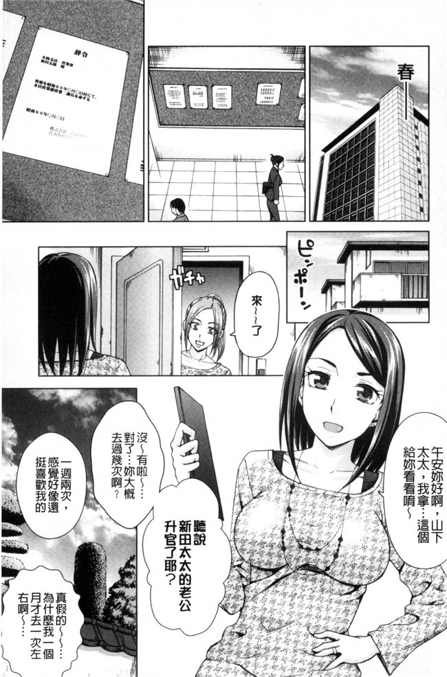 里番之女仆h漫画合集本子[白石なぎさ]妻の中の娼婦と淑女