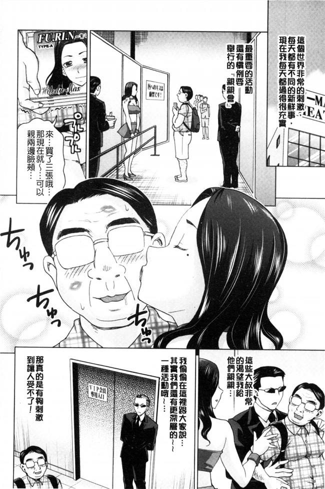 里番之女仆h漫画合集本子[白石なぎさ]妻の中の娼婦と淑女