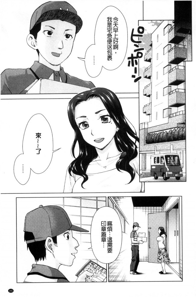 里番之女仆h漫画合集本子[白石なぎさ]妻の中の娼婦と淑女