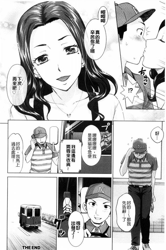 里番之女仆h漫画合集本子[白石なぎさ]妻の中の娼婦と淑女