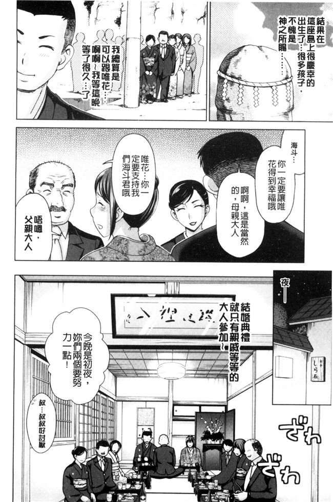 里番之女仆h漫画合集本子[白石なぎさ]妻の中の娼婦と淑女