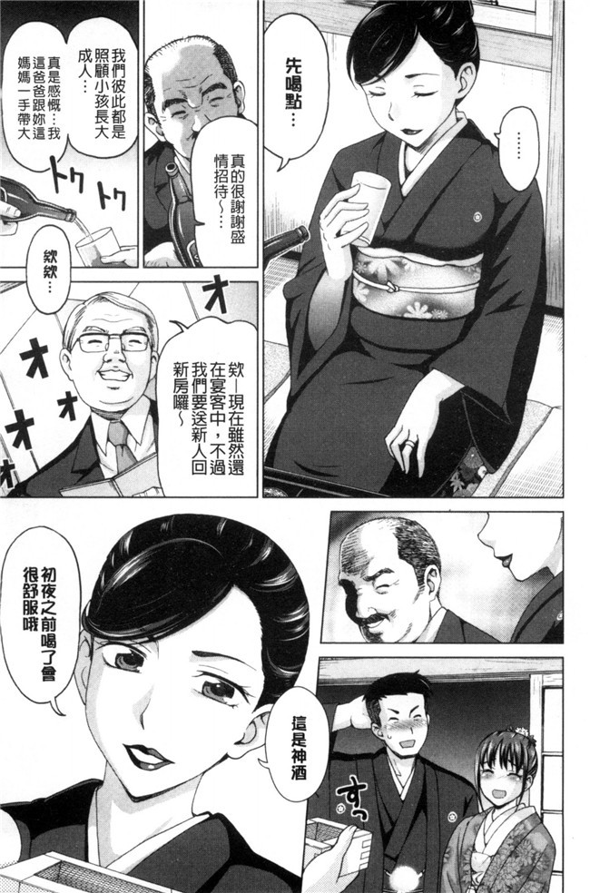 里番之女仆h漫画合集本子[白石なぎさ]妻の中の娼婦と淑女