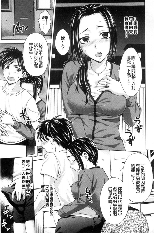 里番之女仆h漫画合集本子[白石なぎさ]妻の中の娼婦と淑女