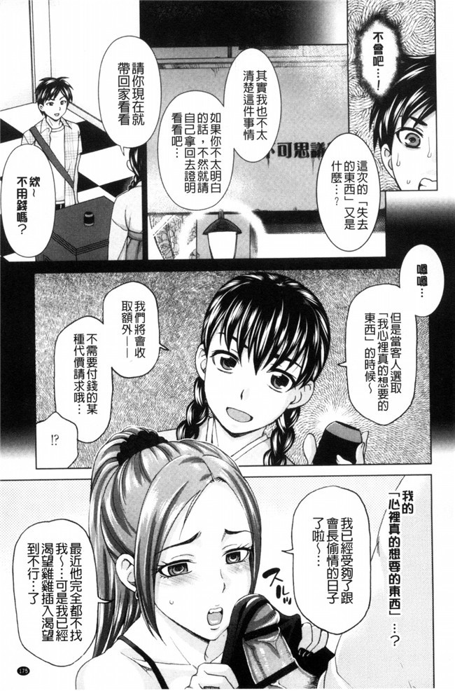 里番之女仆h漫画合集本子[白石なぎさ]妻の中の娼婦と淑女