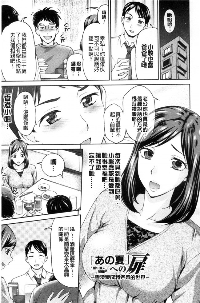 里番之女仆h漫画合集本子[白石なぎさ]妻の中の娼婦と淑女