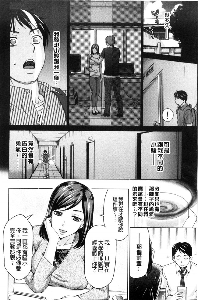 里番之女仆h漫画合集本子[白石なぎさ]妻の中の娼婦と淑女