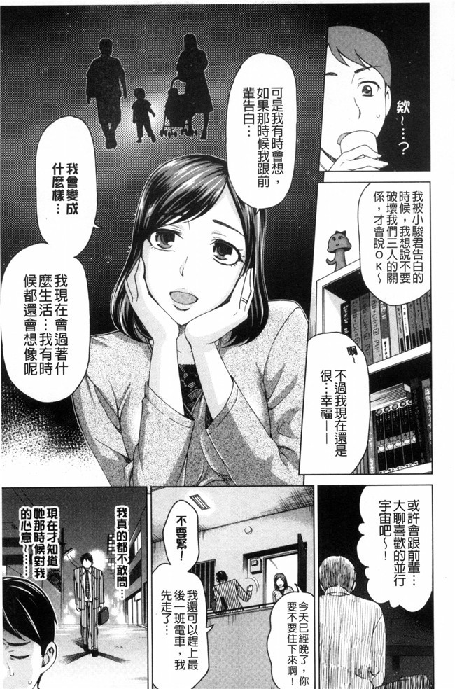 里番之女仆h漫画合集本子[白石なぎさ]妻の中の娼婦と淑女