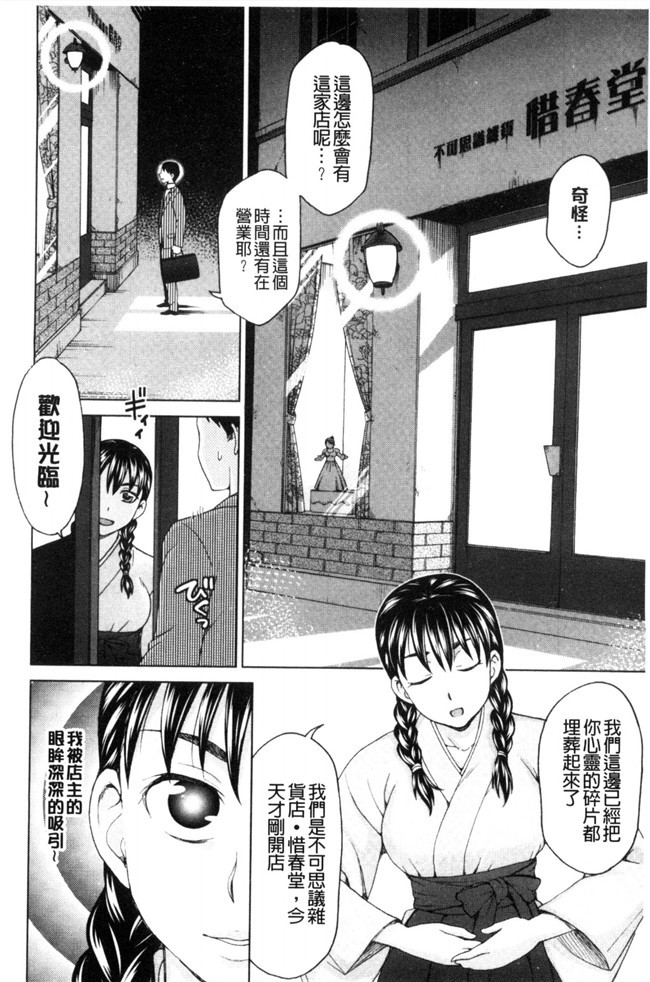 里番之女仆h漫画合集本子[白石なぎさ]妻の中の娼婦と淑女