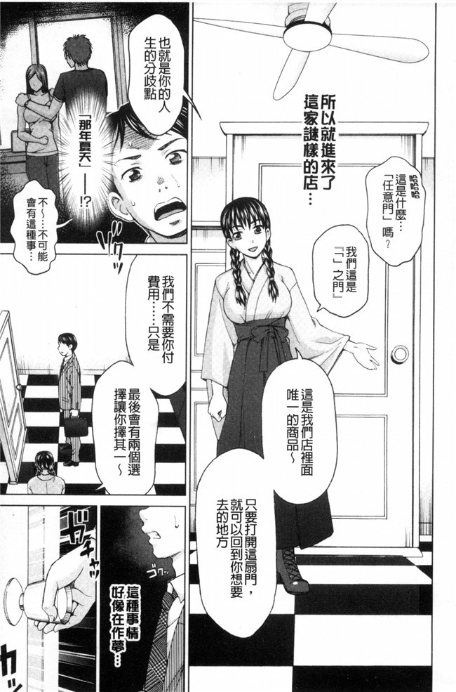 里番之女仆h漫画合集本子[白石なぎさ]妻の中の娼婦と淑女