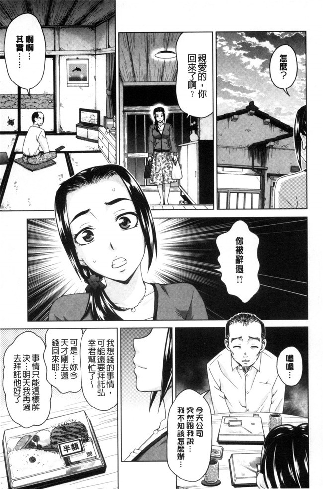 里番之女仆h漫画合集本子[白石なぎさ]妻の中の娼婦と淑女