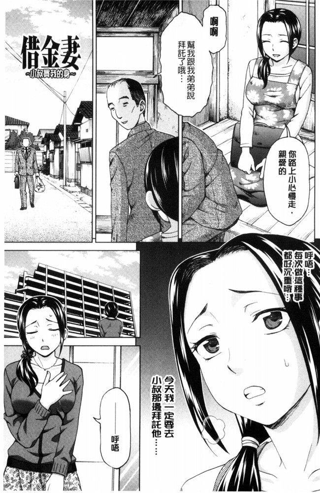 里番之女仆h漫画合集本子[白石なぎさ]妻の中の娼婦と淑女