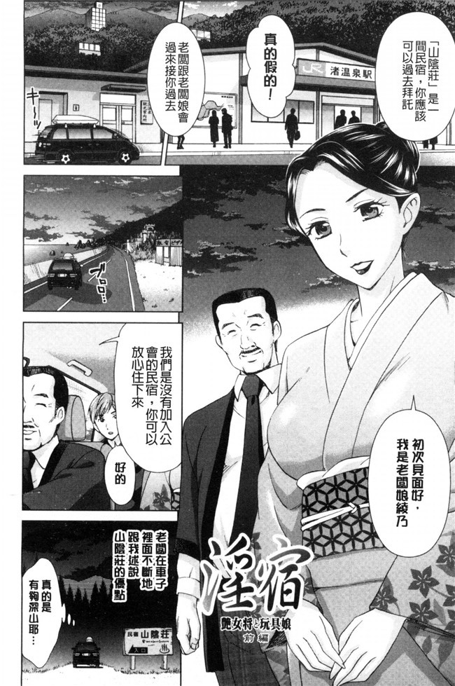 里番之女仆h漫画合集本子[白石なぎさ]妻の中の娼婦と淑女