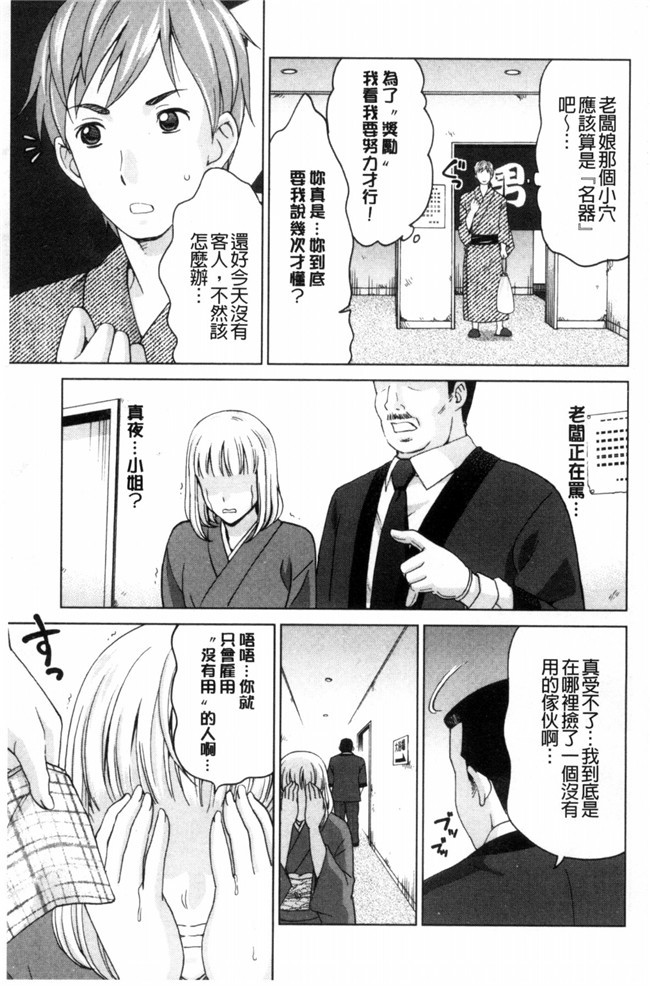 里番之女仆h漫画合集本子[白石なぎさ]妻の中の娼婦と淑女