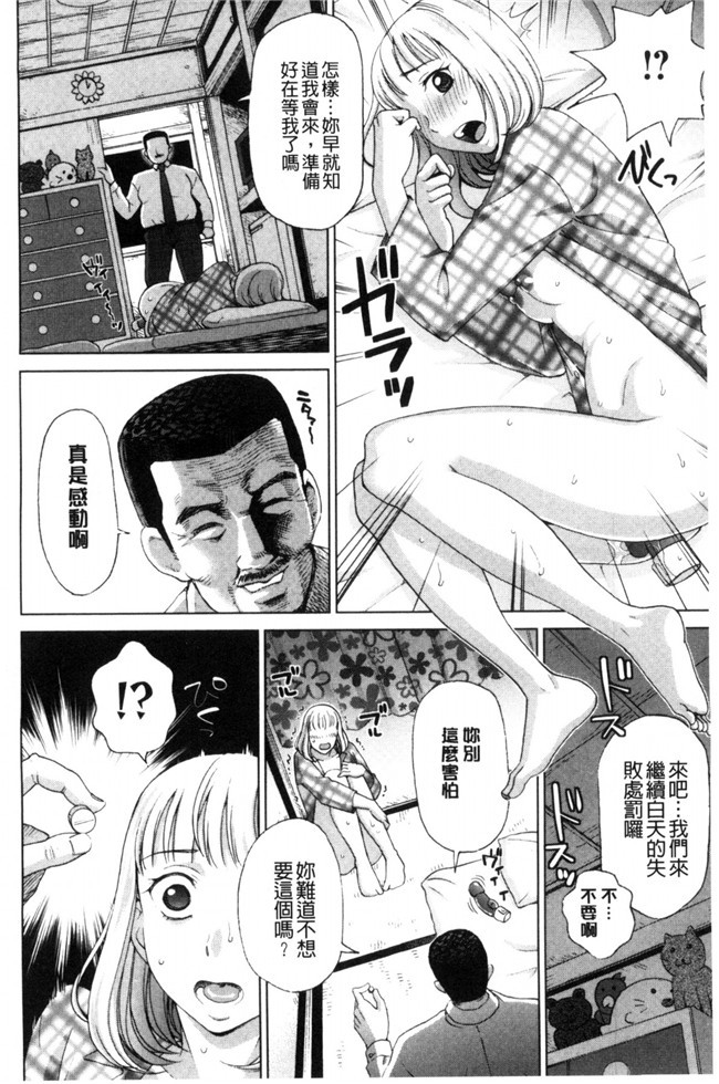 里番之女仆h漫画合集本子[白石なぎさ]妻の中の娼婦と淑女