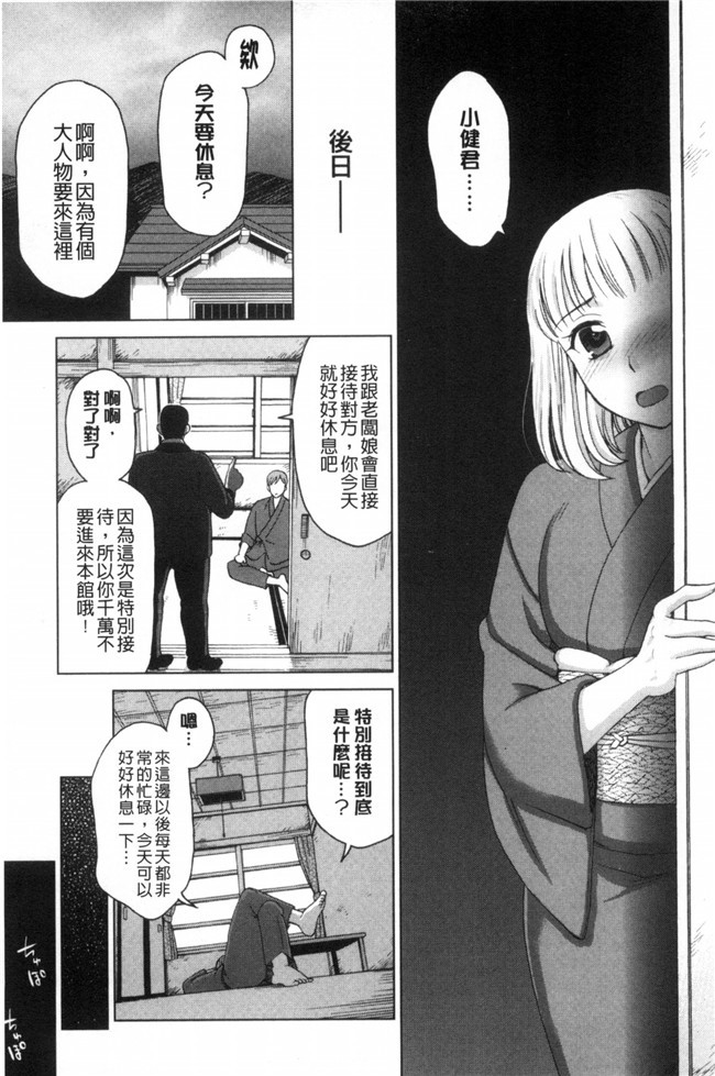 里番之女仆h漫画合集本子[白石なぎさ]妻の中の娼婦と淑女