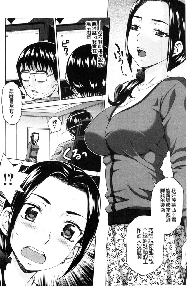 里番之女仆h漫画合集本子[白石なぎさ]妻の中の娼婦と淑女