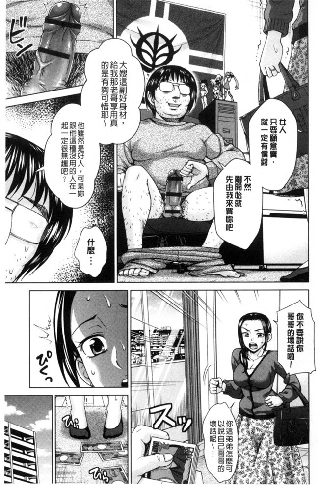 里番之女仆h漫画合集本子[白石なぎさ]妻の中の娼婦と淑女