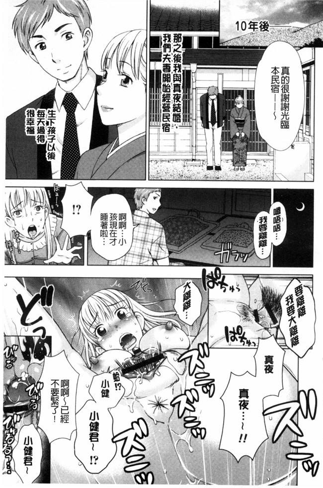 里番之女仆h漫画合集本子[白石なぎさ]妻の中の娼婦と淑女