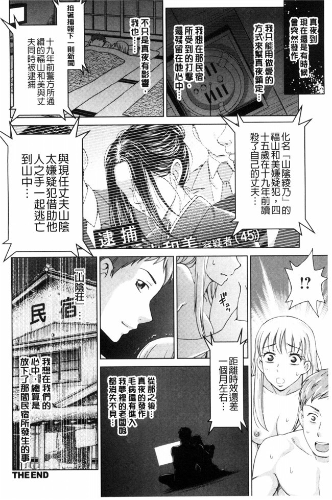 里番之女仆h漫画合集本子[白石なぎさ]妻の中の娼婦と淑女