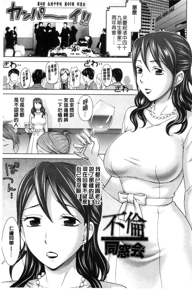 里番之女仆h漫画合集本子[白石なぎさ]妻の中の娼婦と淑女