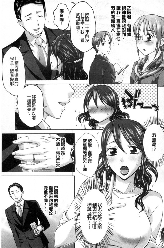 里番之女仆h漫画合集本子[白石なぎさ]妻の中の娼婦と淑女