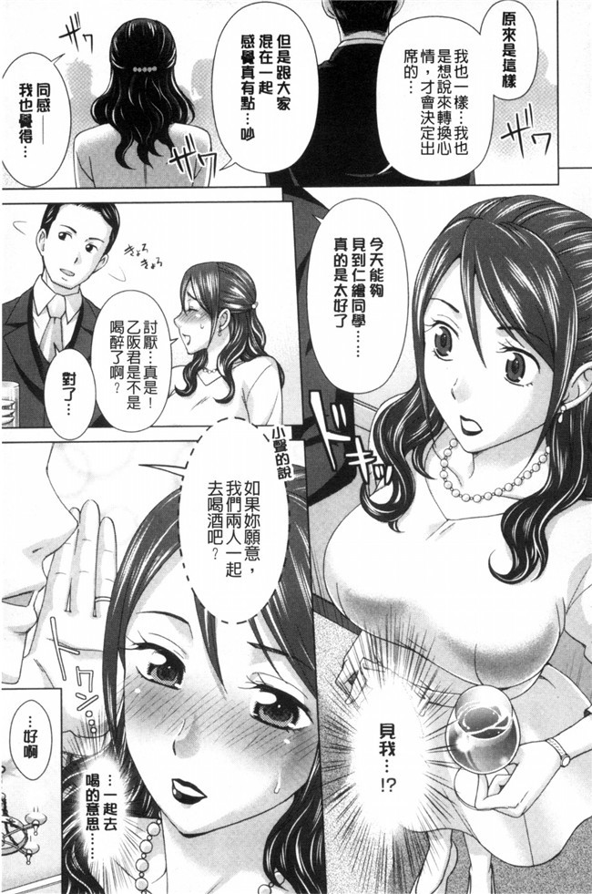 里番之女仆h漫画合集本子[白石なぎさ]妻の中の娼婦と淑女