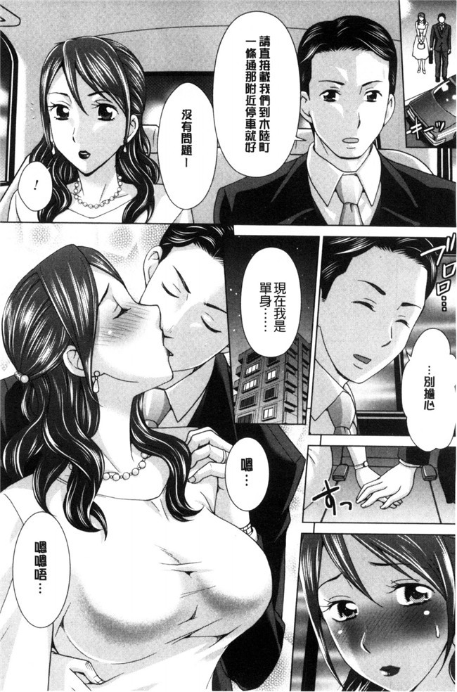 里番之女仆h漫画合集本子[白石なぎさ]妻の中の娼婦と淑女