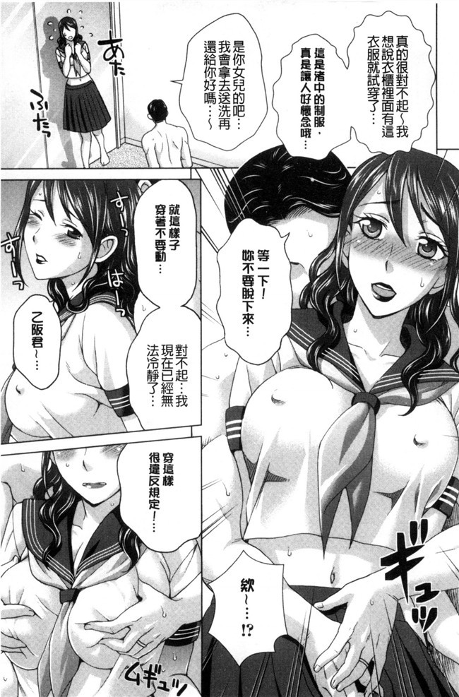 里番之女仆h漫画合集本子[白石なぎさ]妻の中の娼婦と淑女