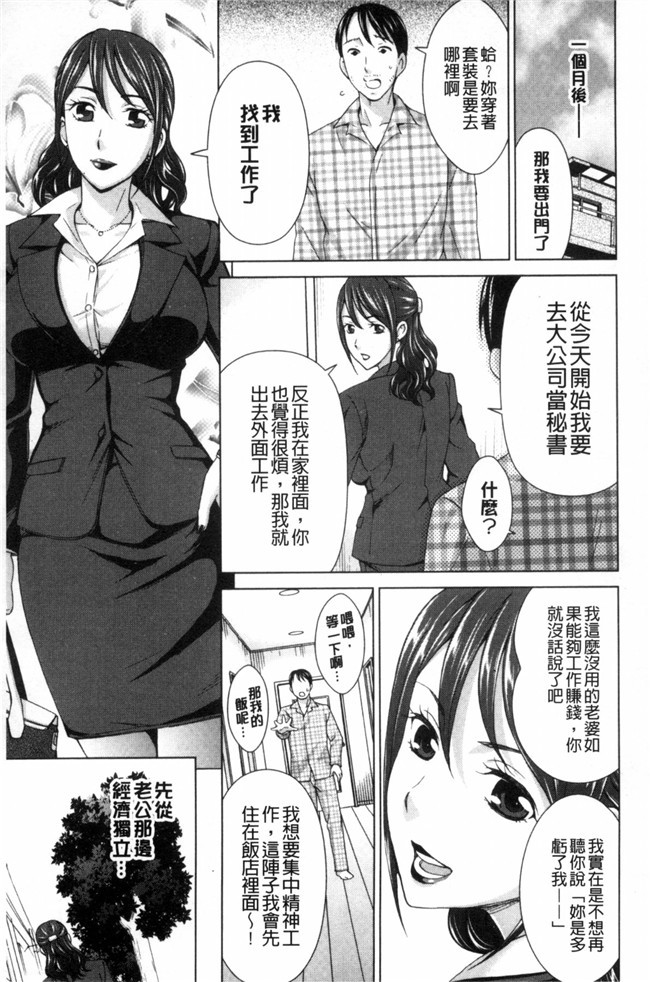 里番之女仆h漫画合集本子[白石なぎさ]妻の中の娼婦と淑女