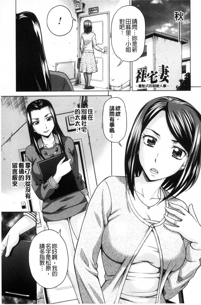 里番之女仆h漫画合集本子[白石なぎさ]妻の中の娼婦と淑女