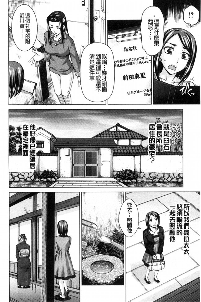 里番之女仆h漫画合集本子[白石なぎさ]妻の中の娼婦と淑女