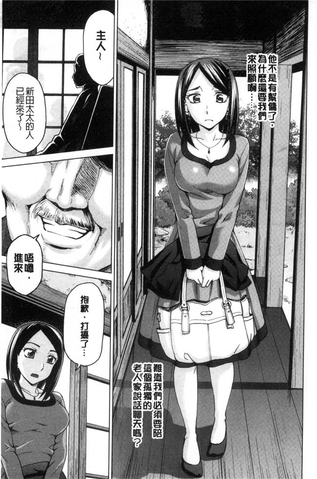 里番之女仆h漫画合集本子[白石なぎさ]妻の中の娼婦と淑女