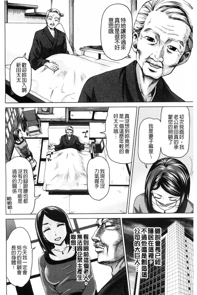 里番之女仆h漫画合集本子[白石なぎさ]妻の中の娼婦と淑女