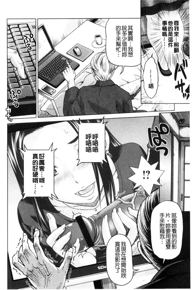 里番之女仆h漫画合集本子[白石なぎさ]妻の中の娼婦と淑女