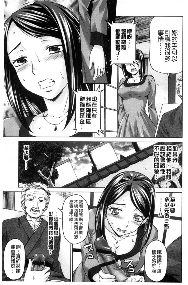 里番之女仆h漫画合集本子[白石なぎさ]妻の中の娼婦と淑女