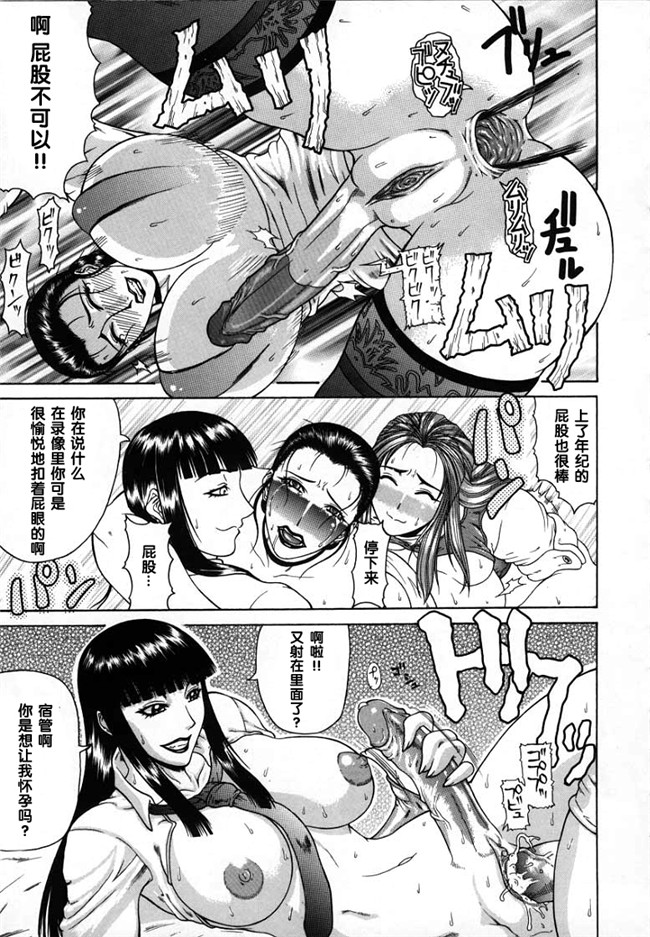 肉番之[ぐら乳頭] 寮 後编女仆h漫画本子[单双汉化]