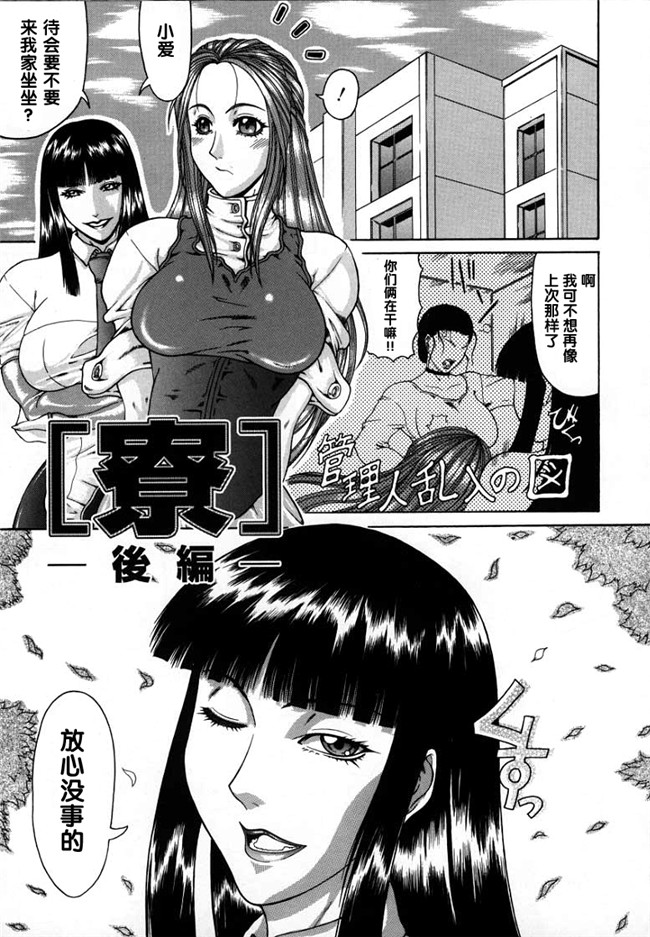 肉番之[ぐら乳頭] 寮 後编女仆h漫画本子[单双汉化]